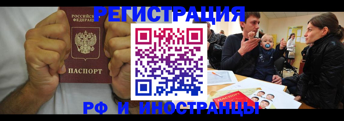 прописка от собственника в Нариманове