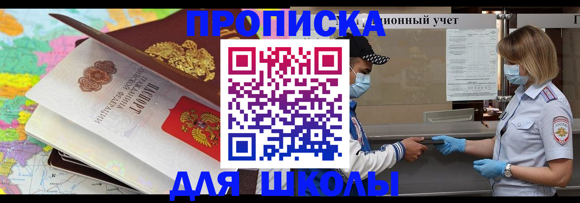временная регистрация в квартире в Нариманове