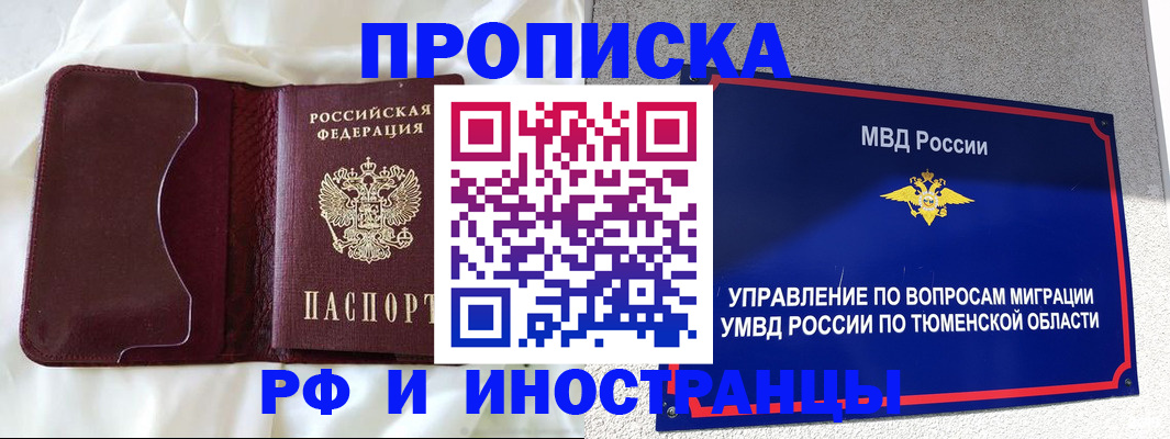 миграционный учет в Нариманове